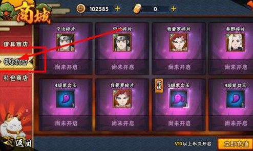 火影忍者手游VIP5多少钱？VIP价格表2020最新[视频][多图]图片2