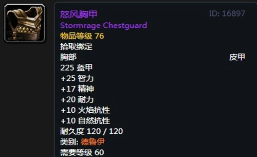 魔兽世界怀旧服德鲁伊T2套装怎么获得3.png
