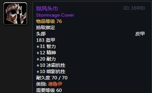 魔兽世界怀旧服德鲁伊T2套装怎么获得4.png