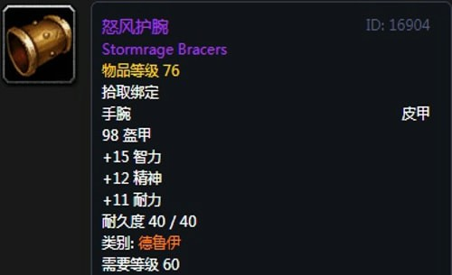 魔兽世界怀旧服德鲁伊T2套装怎么获得2.png