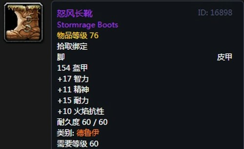 魔兽世界怀旧服德鲁伊T2套装怎么获得1.png