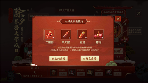 王者荣耀鞭炮索要赠送一天最多几个 2020鞭炮数量上限介绍