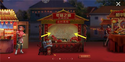 和平精英朱雀皮肤什么时候出 新年四大神兽皮肤上线时间
