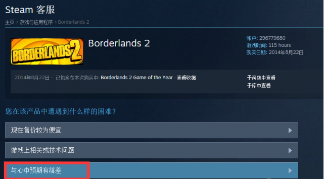 steam怎么退款