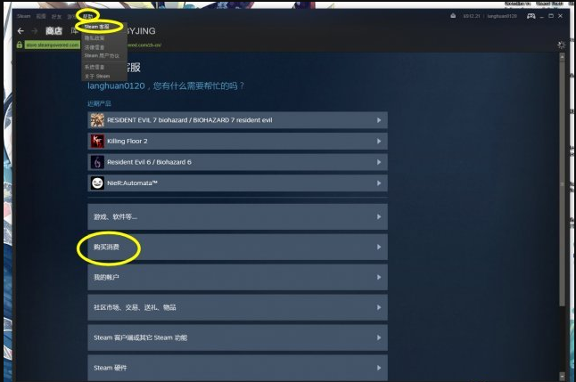 steam怎么退款