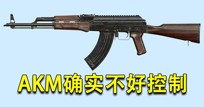 akm灵敏度最稳的设置.jpeg
