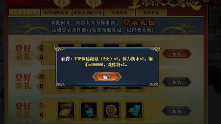 火影忍者回归礼包有什么