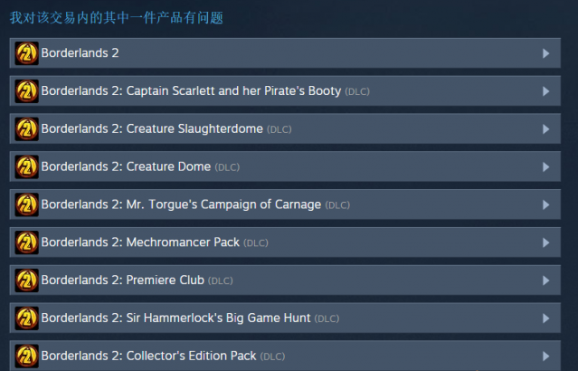 steam怎么退款