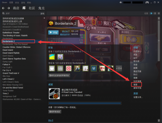 steam怎么退款