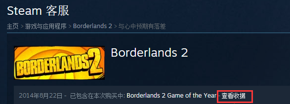 steam怎么退款