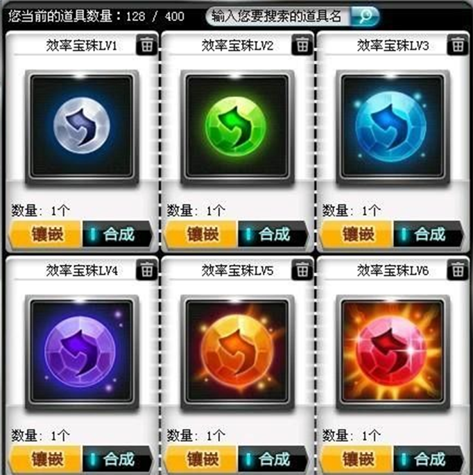 qq飞车宝石最高多少级.png