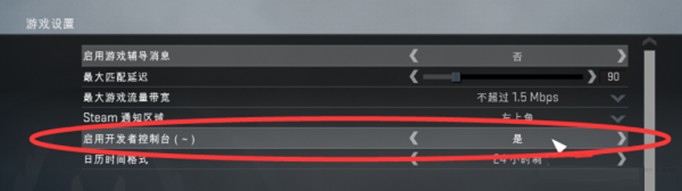 CSGO怎么查看帧数