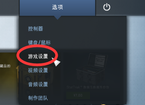 CSGO怎么查看帧数