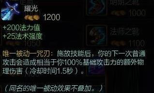lol中单卡牌大师ad出装思路和出装顺序1.jpg