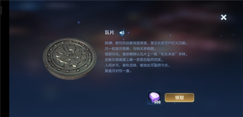王者荣耀S18探索度怎么获得