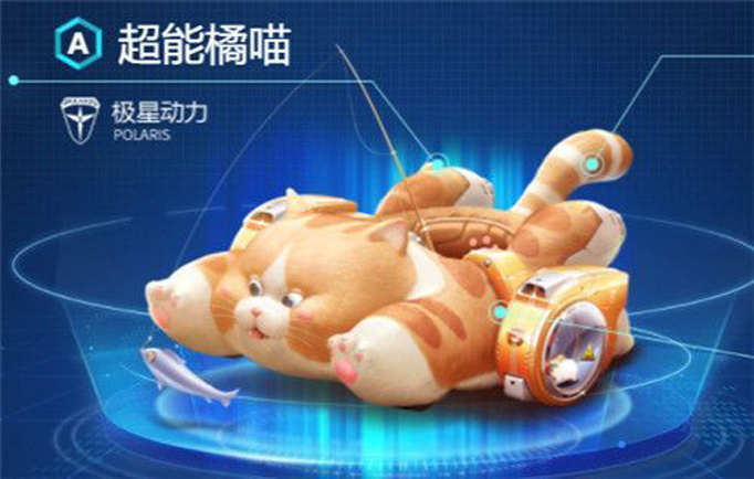 QQ飞车手游超能橘喵怎么改装1.jpg