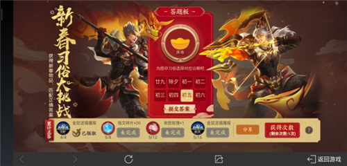 王者荣耀开市习俗是初几