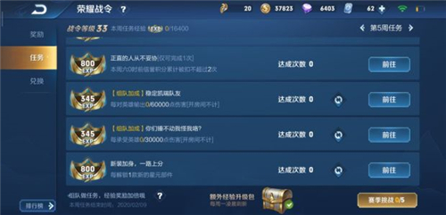 王者荣耀S18怎么刷战令