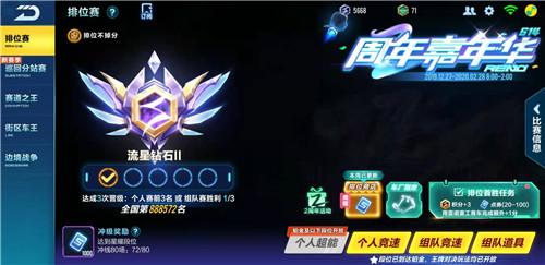 qq飞车手游S15赛季什么时候开启