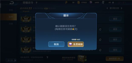 王者荣耀S18怎么刷战令