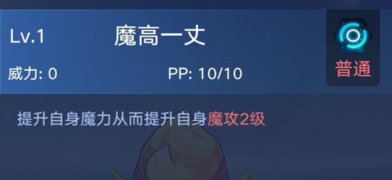 魔焰吉拉技能