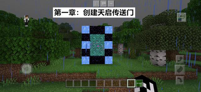 我的世界天启之境.jpg