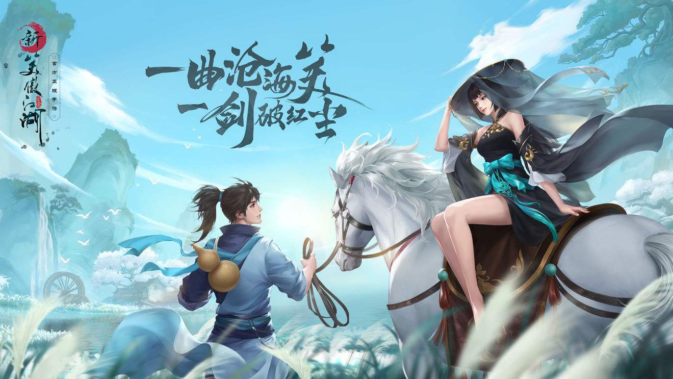 新笑傲江湖手游黑市在哪