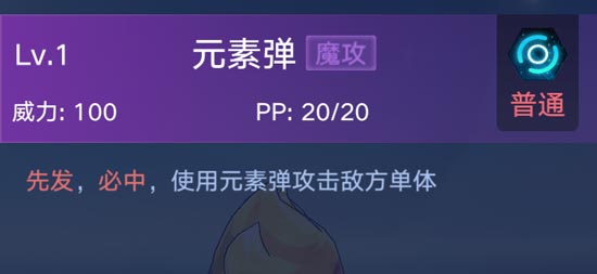 魔焰吉拉技能