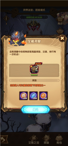 剑与远征迷宫哥布林怎么打