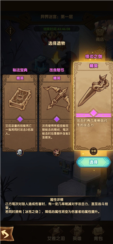 剑与远征迷宫哥布林怎么打