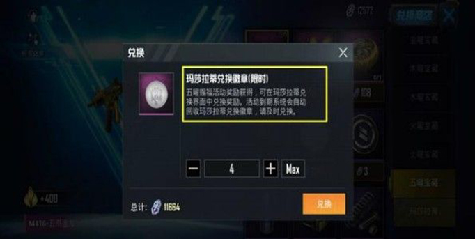 和平精英玛莎拉蒂钥匙.jpg