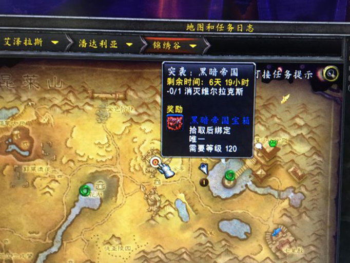 魔兽世界维尔拉克斯在哪.jpg