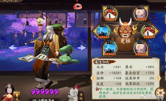 阴阳师土蜘蛛高分阵容搭配攻略