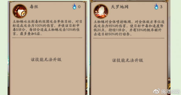 阴阳师土蜘蛛高分阵容搭配攻略