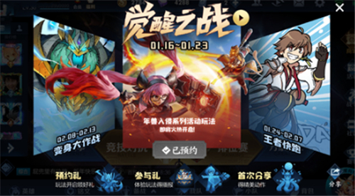 王者荣耀变身大作战年兽怎么变
