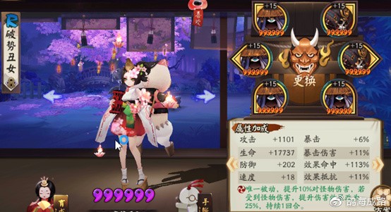 阴阳师土蜘蛛高分阵容搭配攻略