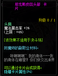 DNF加魔法暴击的附魔宝珠有哪些