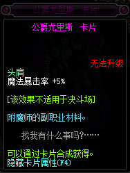 DNF加魔法暴击的附魔宝珠有哪些