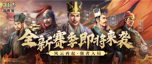 三国志战略版S3转服规则介绍