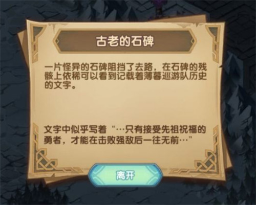剑与远征古老的石碑进不去怎么办