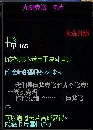 dnf有哪些宝珠加力量？