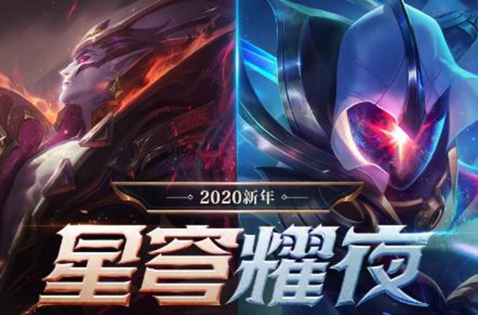 英雄联盟穿星魔锋怎么获得.jpeg