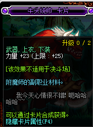 dnf有哪些宝珠加力量？