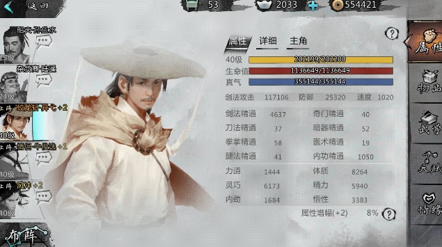 我的侠客郭靖情缘攻略