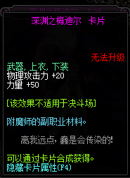 dnf有哪些宝珠加力量？
