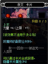 dnf有哪些宝珠加力量？