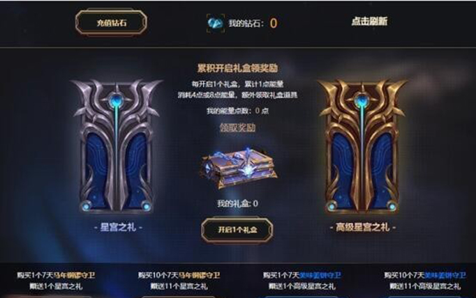 英雄联盟穿星魔锋怎么获得1.jpeg