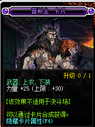 dnf有哪些宝珠加力量？