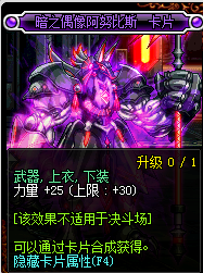 dnf有哪些宝珠加力量？