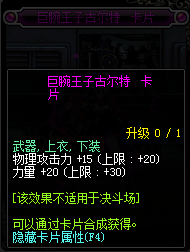 dnf有哪些宝珠加力量？